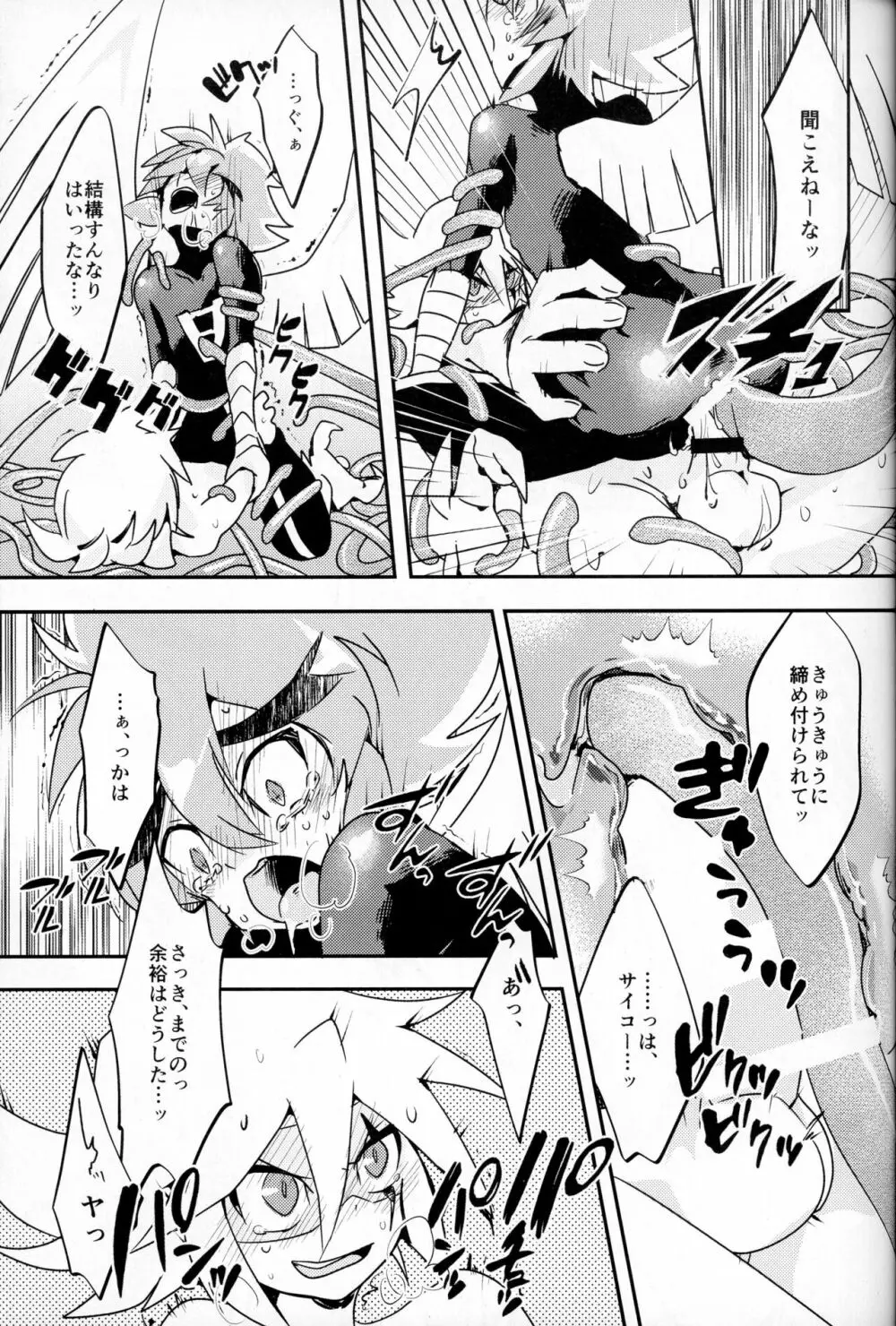 触手えっちBOOK Page.36