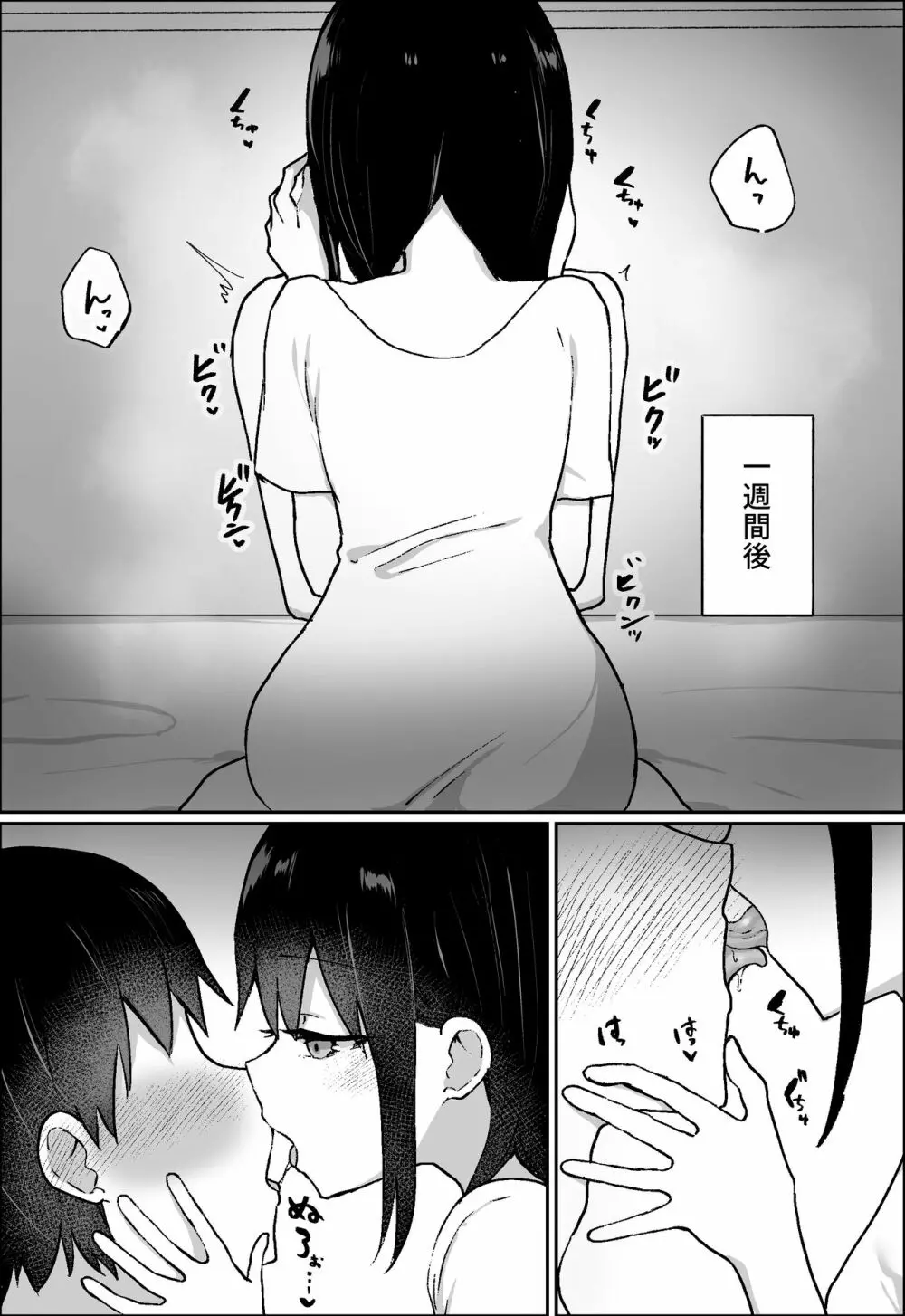 彼女にM向けビデオがばれたので、あまあまにいじめてもらう話 Page.33