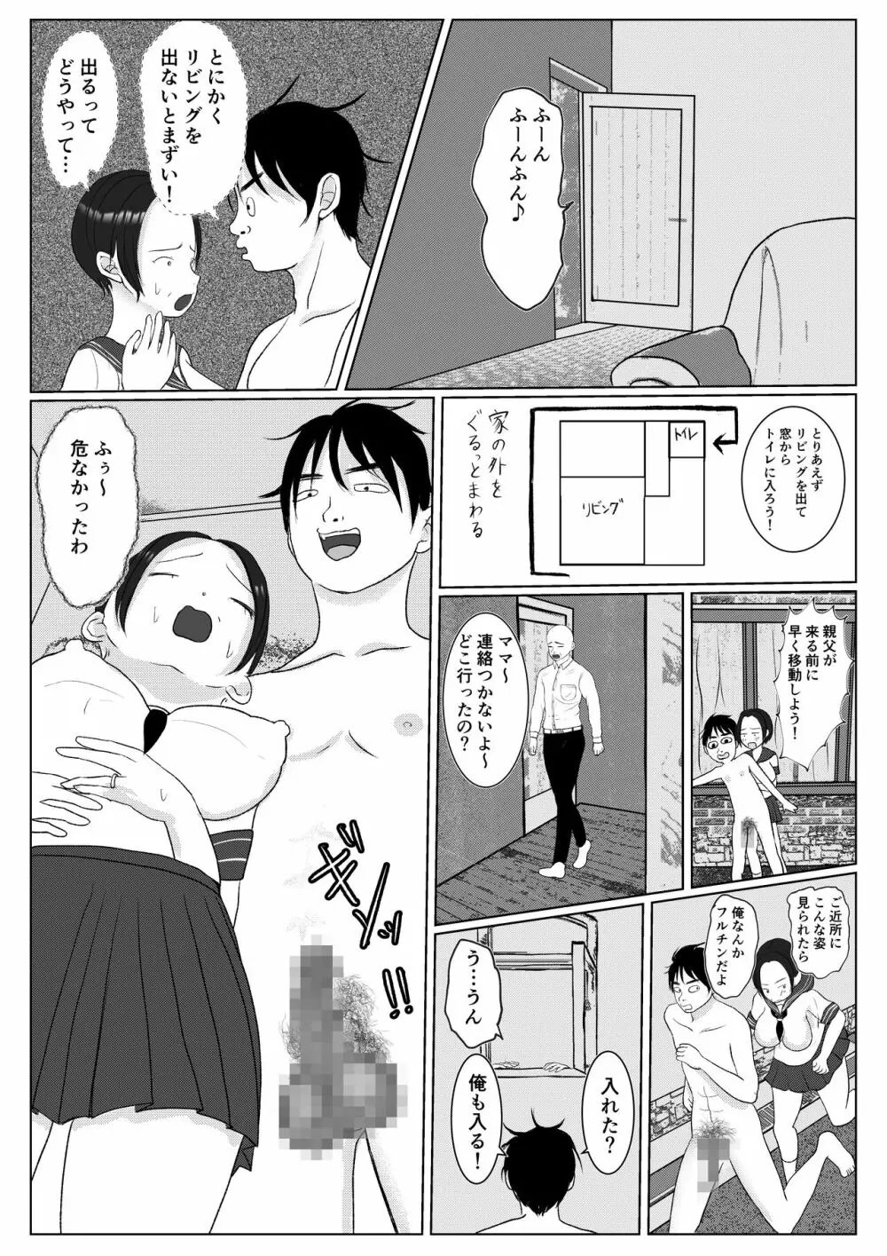 俺の母さんは押しに弱い! Page.33