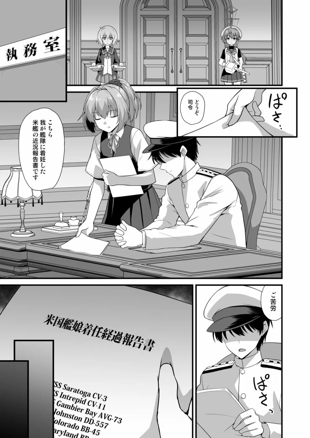 艦娘着妊 米国艦娘総集編 Page.135