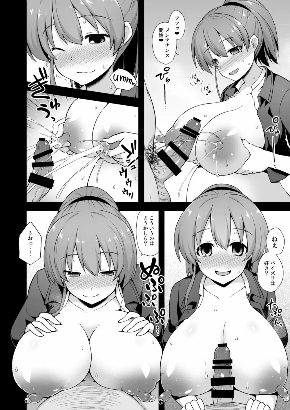 艦娘着妊 米国艦娘総集編 Page.28