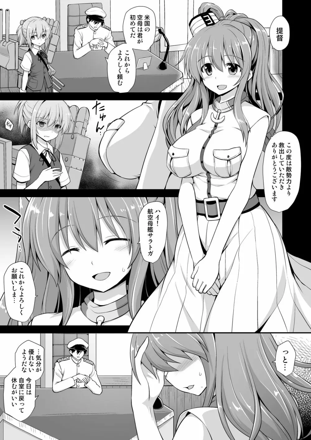 艦娘着妊 米国艦娘総集編 Page.5