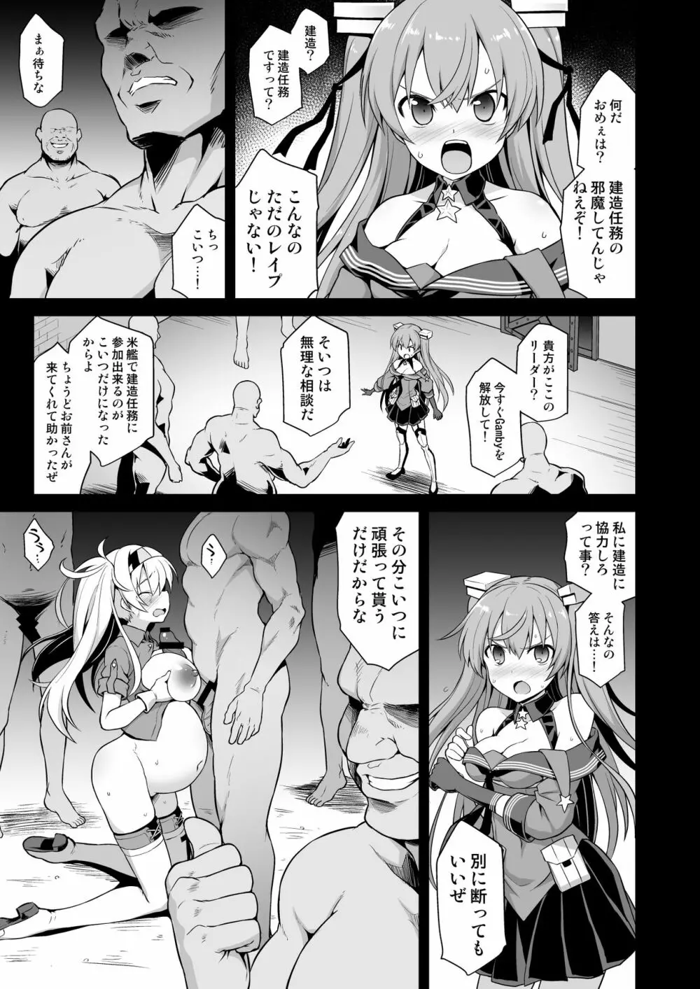 艦娘着妊 米国艦娘総集編 Page.61