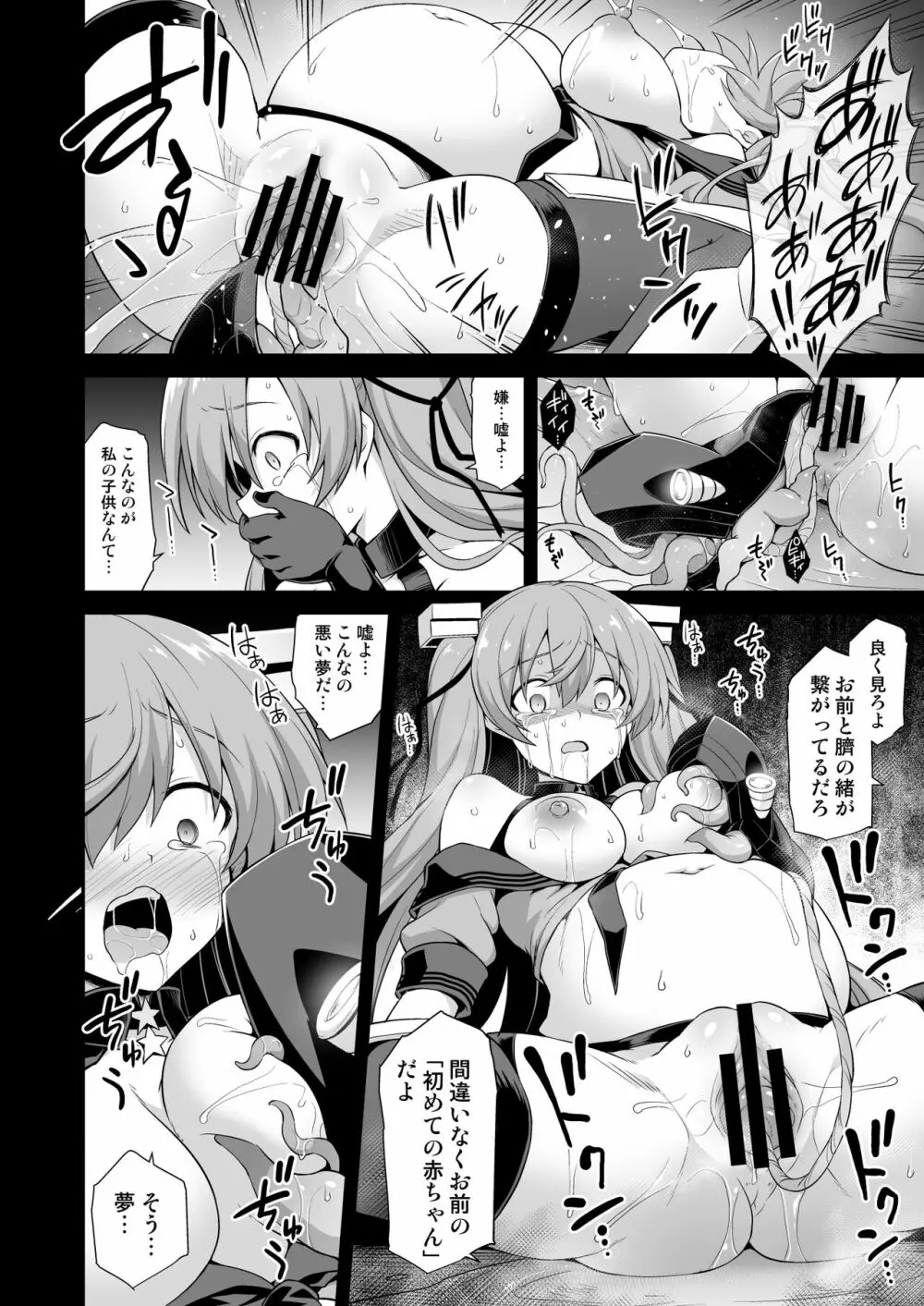 艦娘着妊 米国艦娘総集編 Page.86