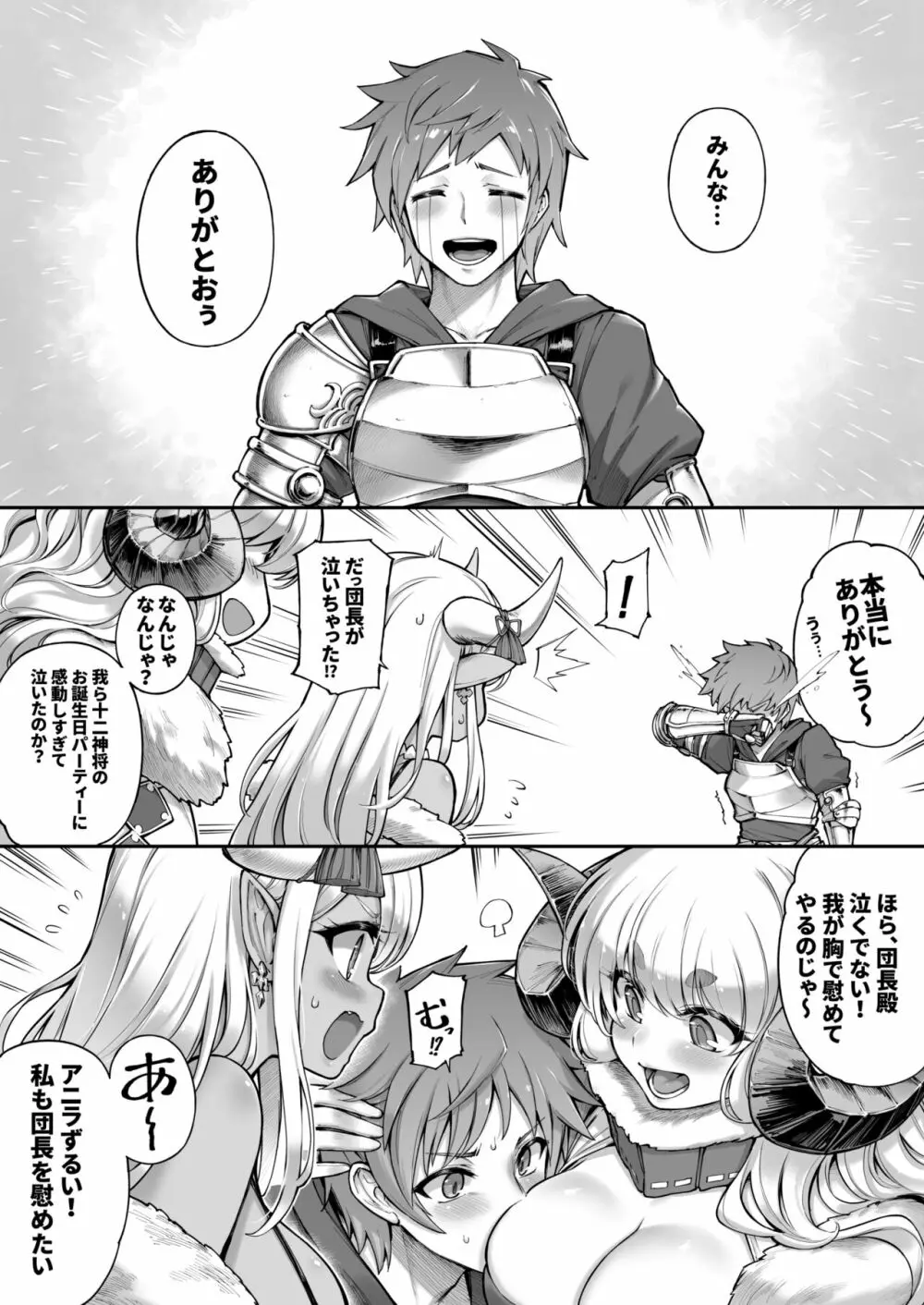 アンチララランド I + II + III Page.60