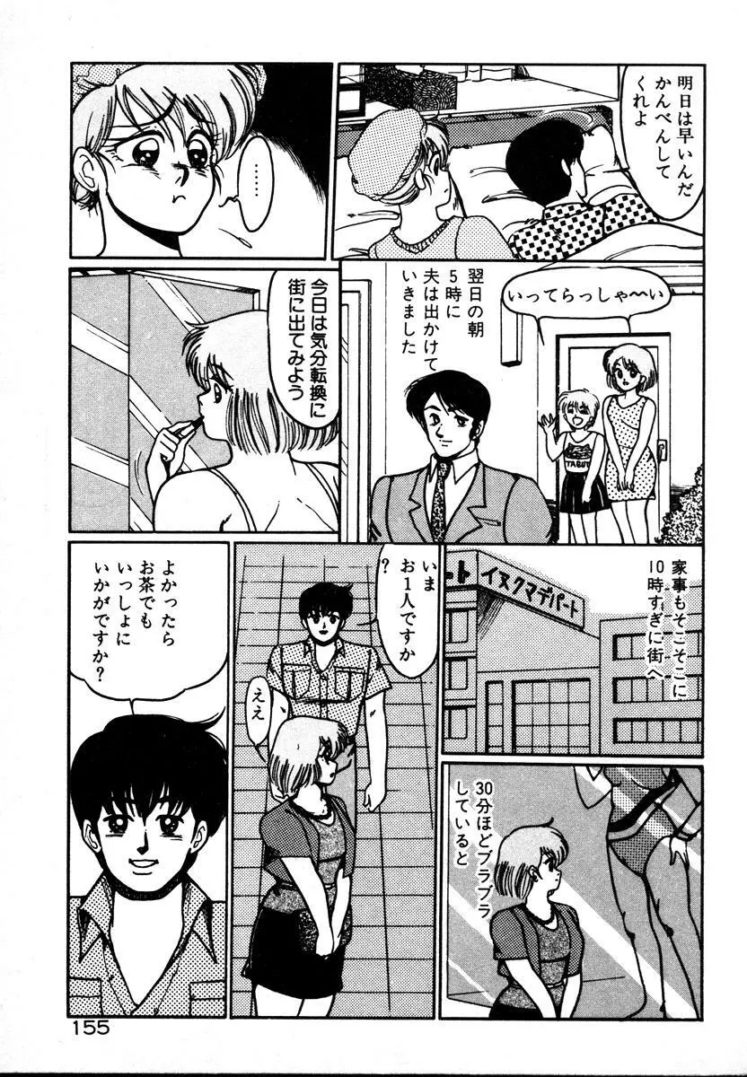 放課後はＨタイム Page.155