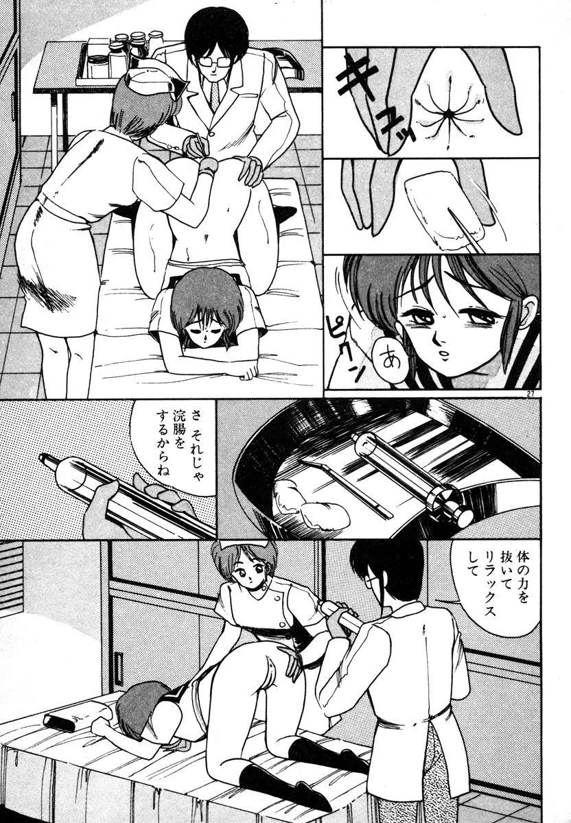 放課後はＨタイム Page.27