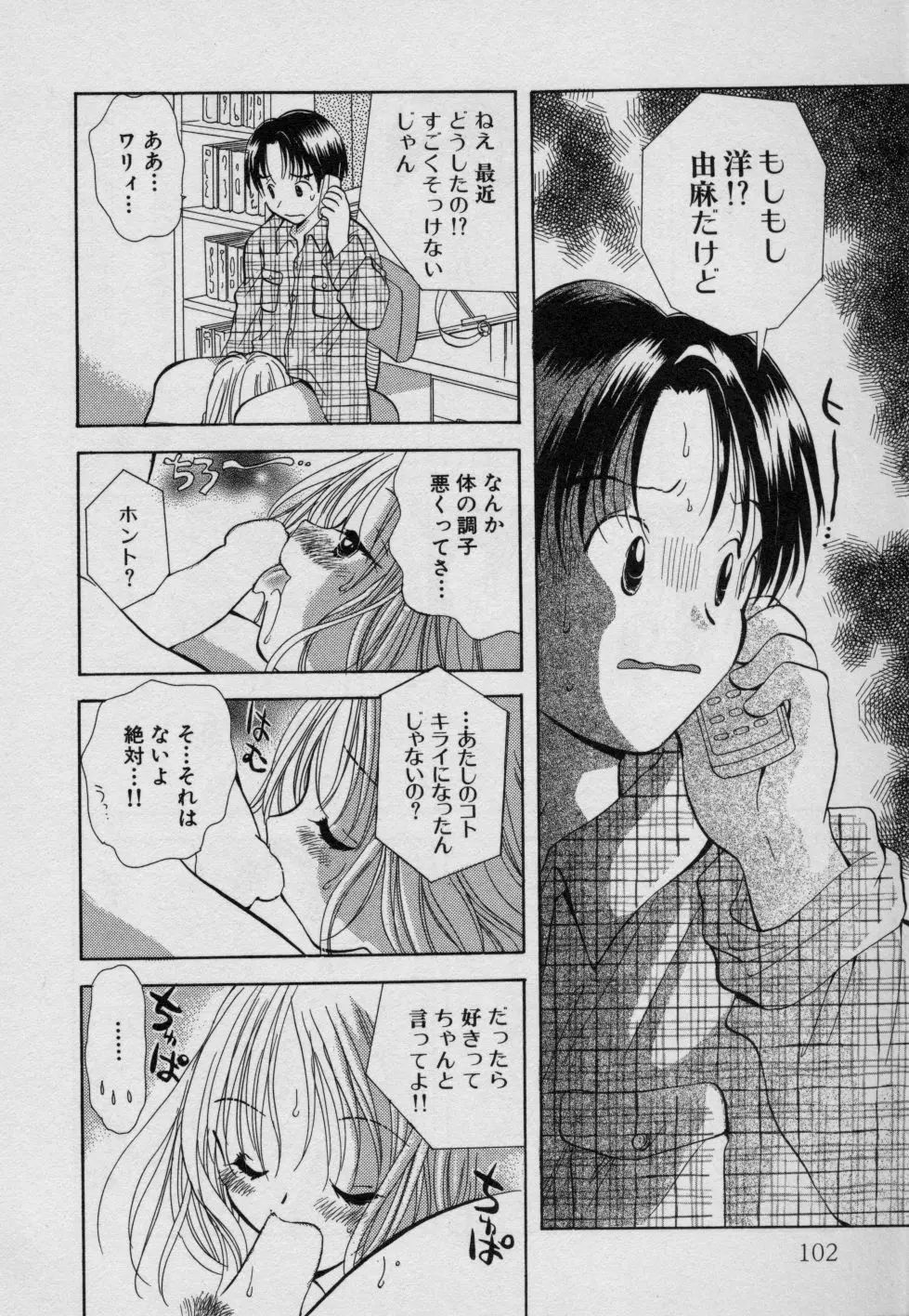 フルーツMIX Page.107