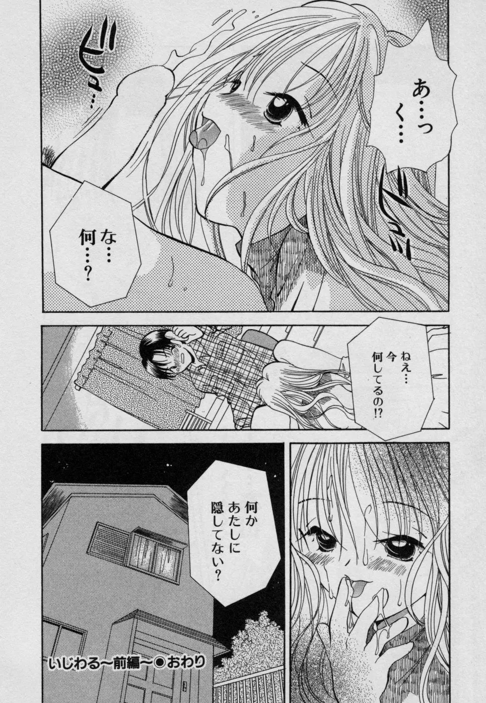 フルーツMIX Page.109