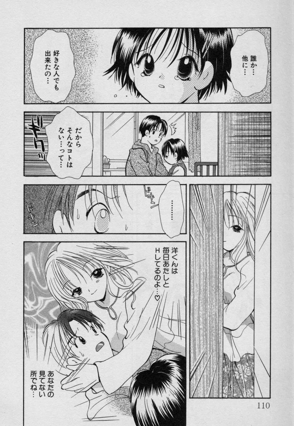 フルーツMIX Page.115