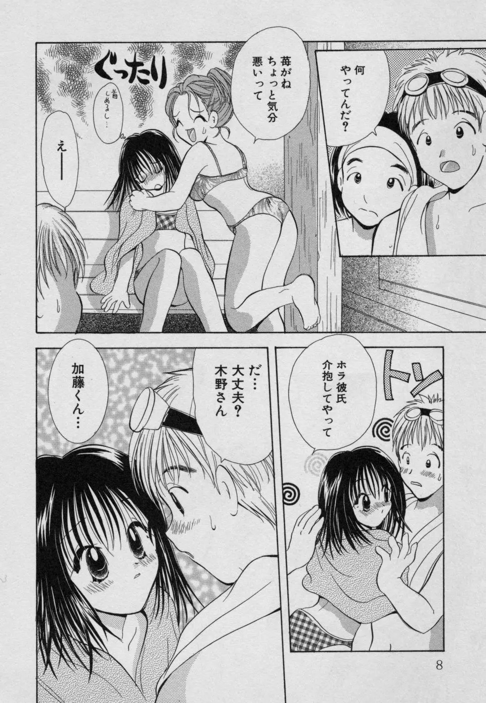 フルーツMIX Page.13