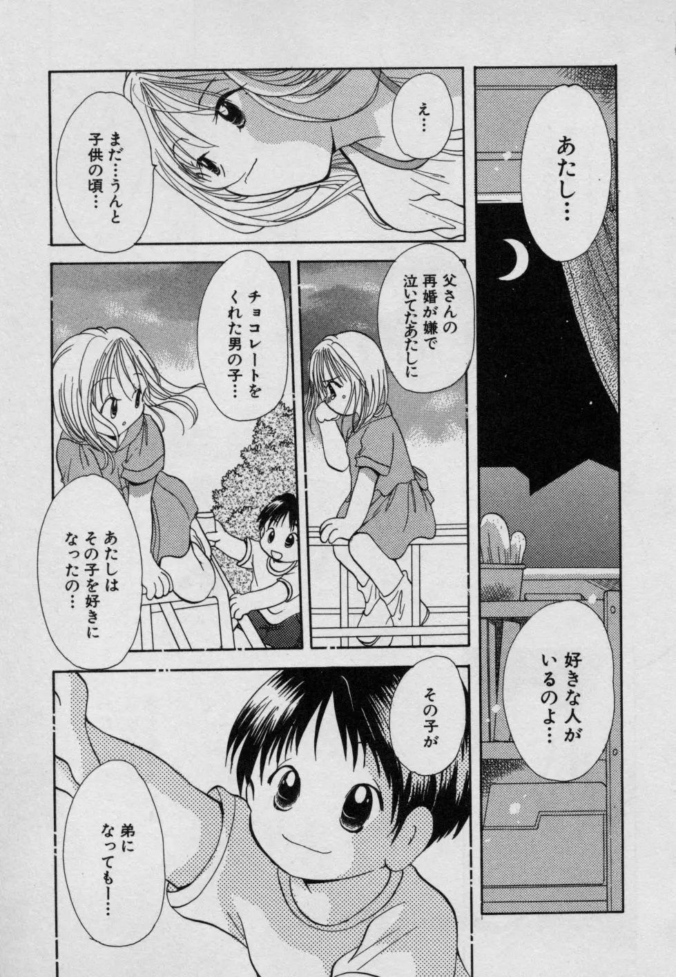 フルーツMIX Page.130