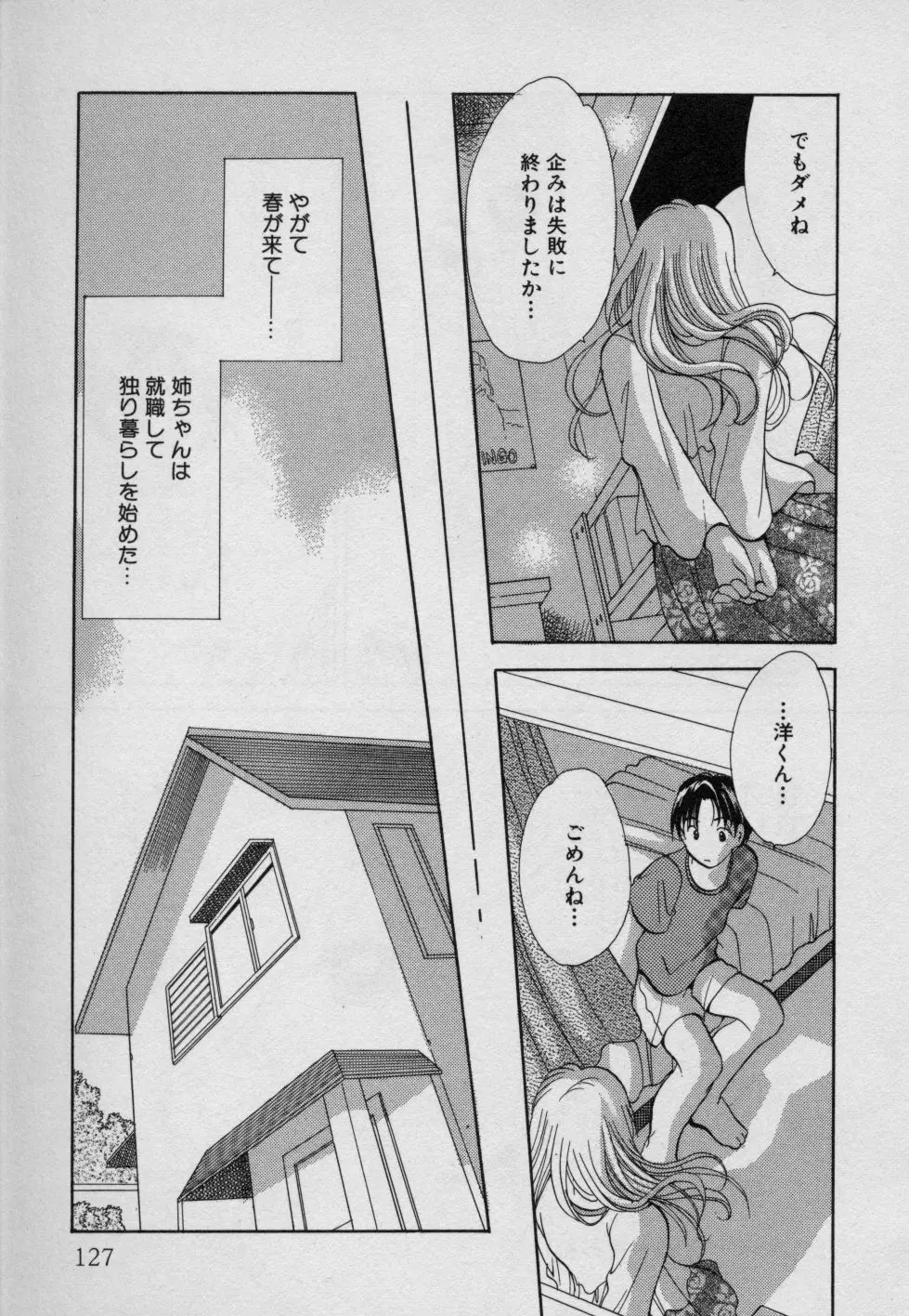 フルーツMIX Page.132