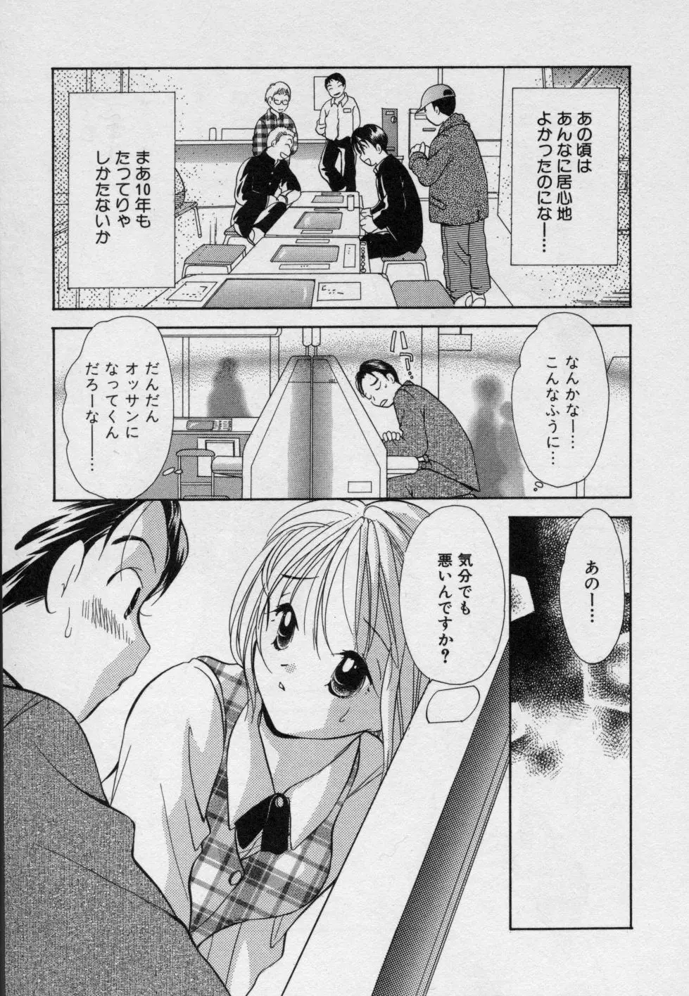 フルーツMIX Page.158