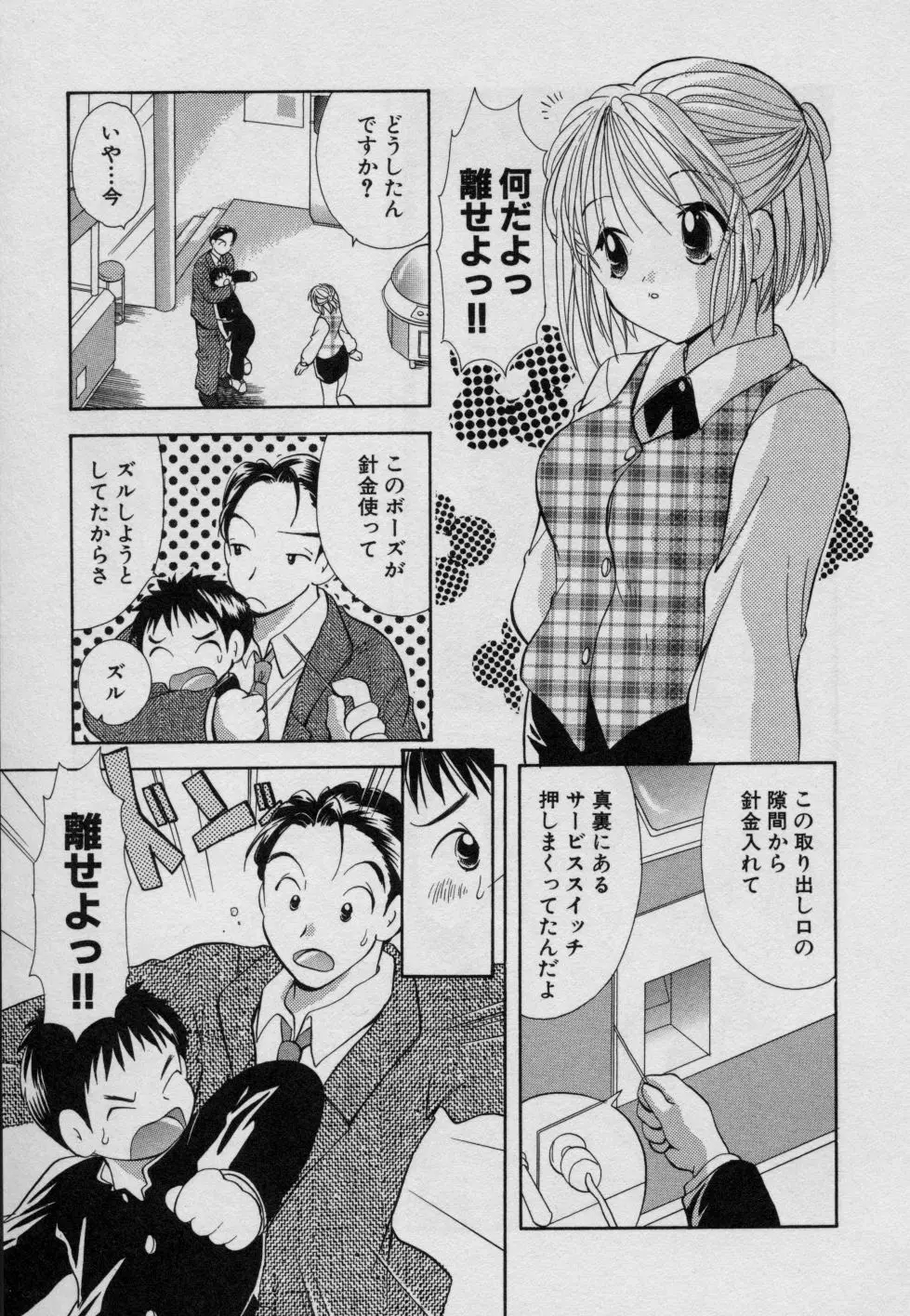 フルーツMIX Page.162