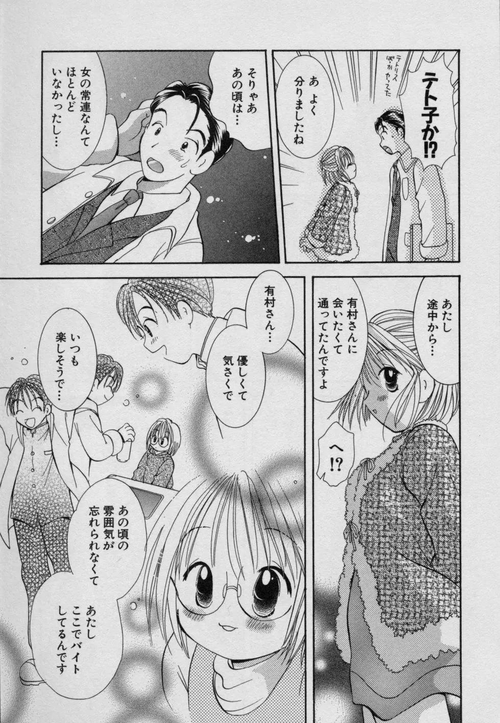 フルーツMIX Page.166