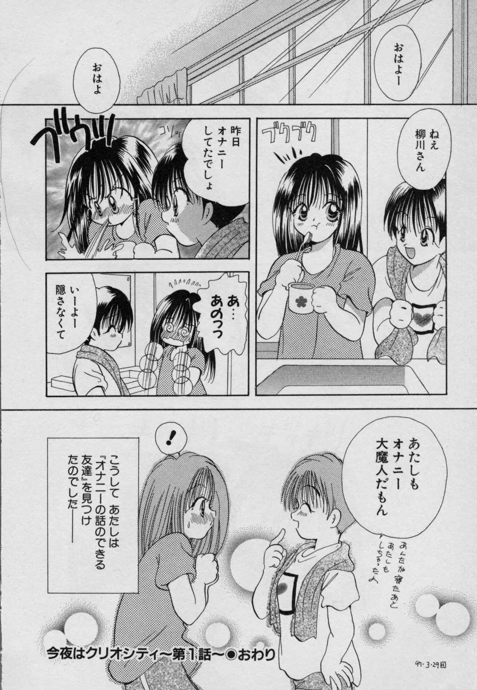 フルーツMIX Page.203