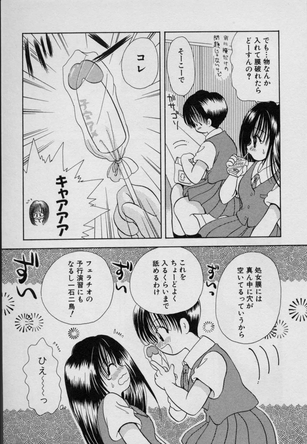 フルーツMIX Page.206