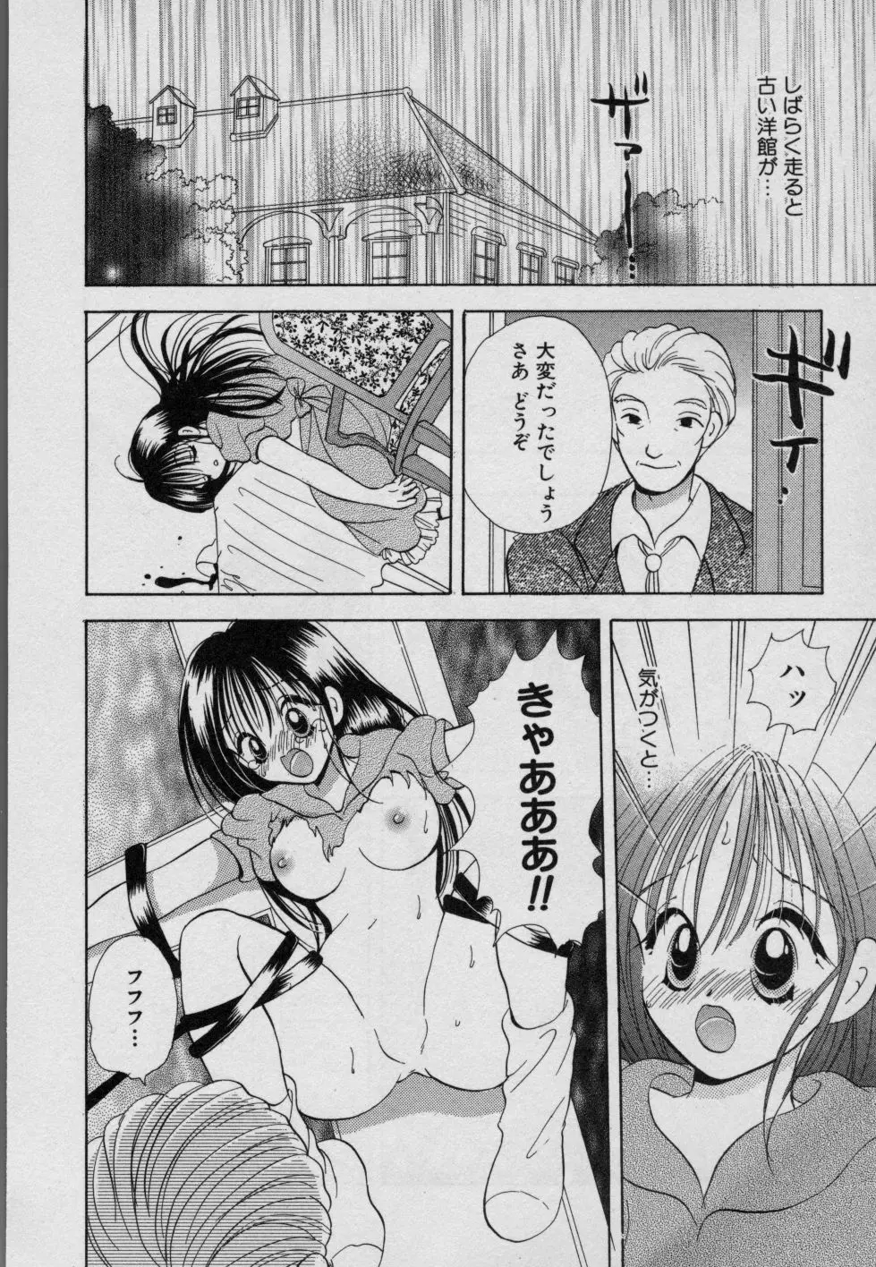 フルーツMIX Page.217