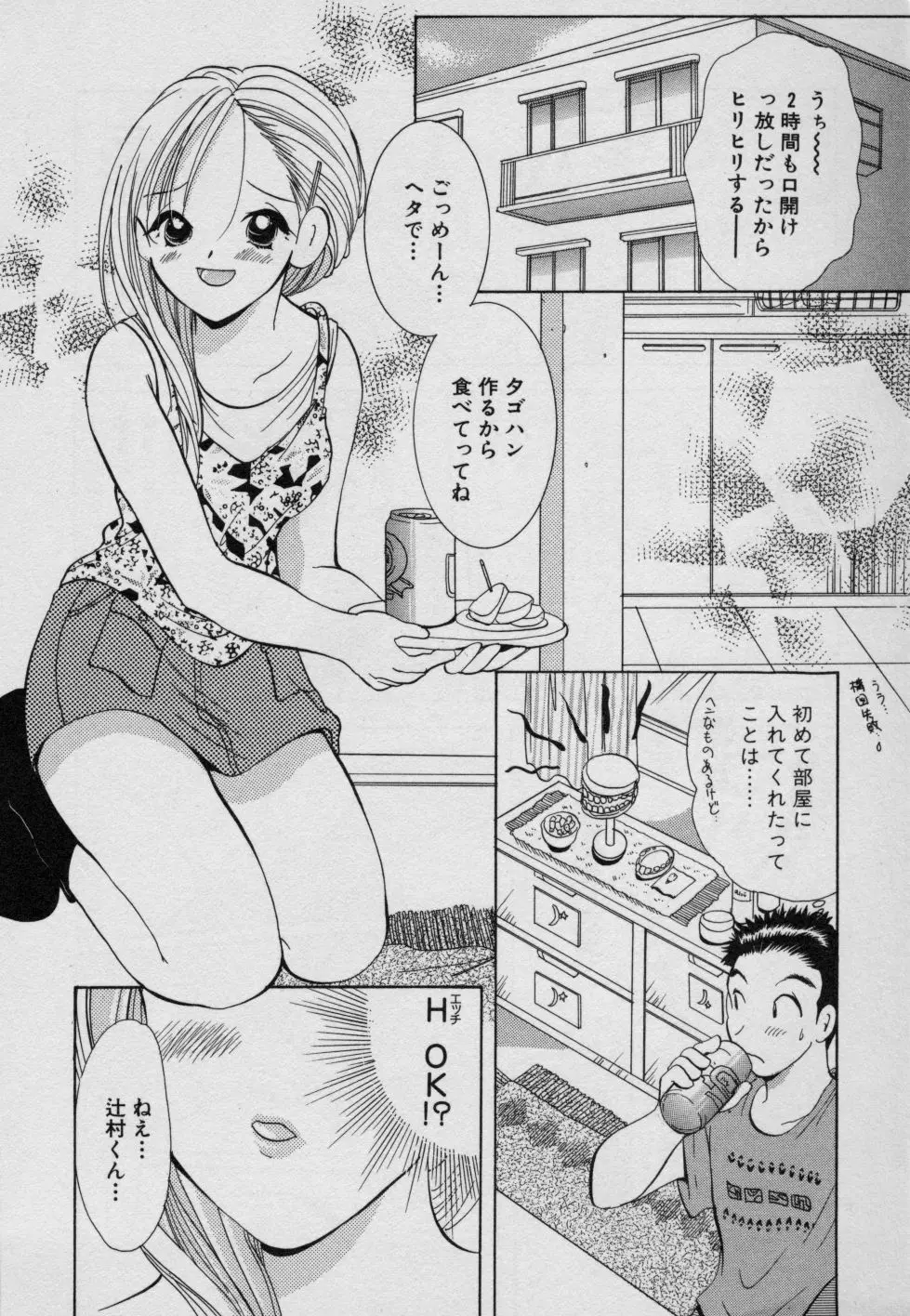 フルーツMIX Page.35