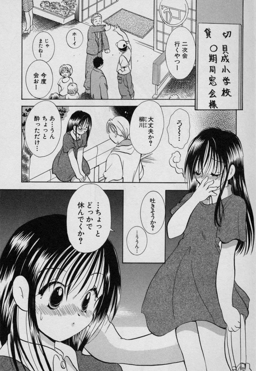 フルーツMIX Page.51