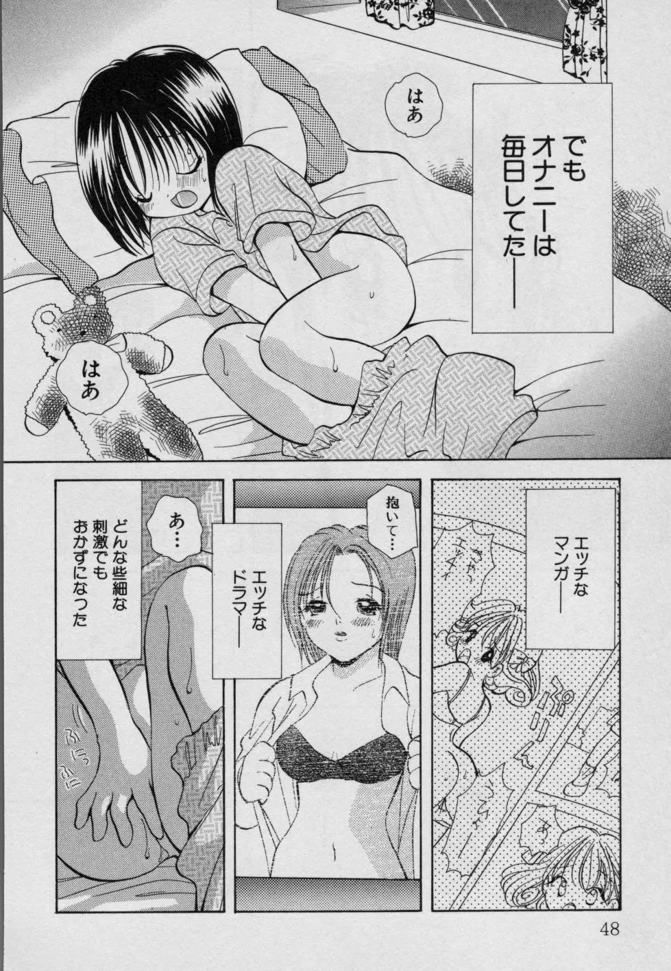 フルーツMIX Page.53