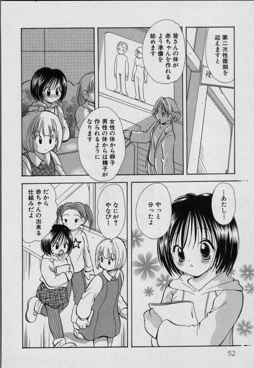 フルーツMIX Page.57