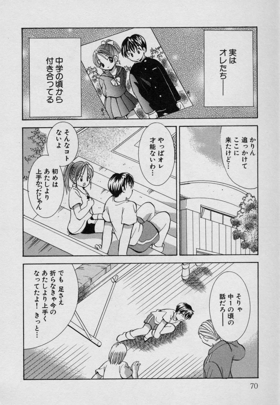 フルーツMIX Page.75