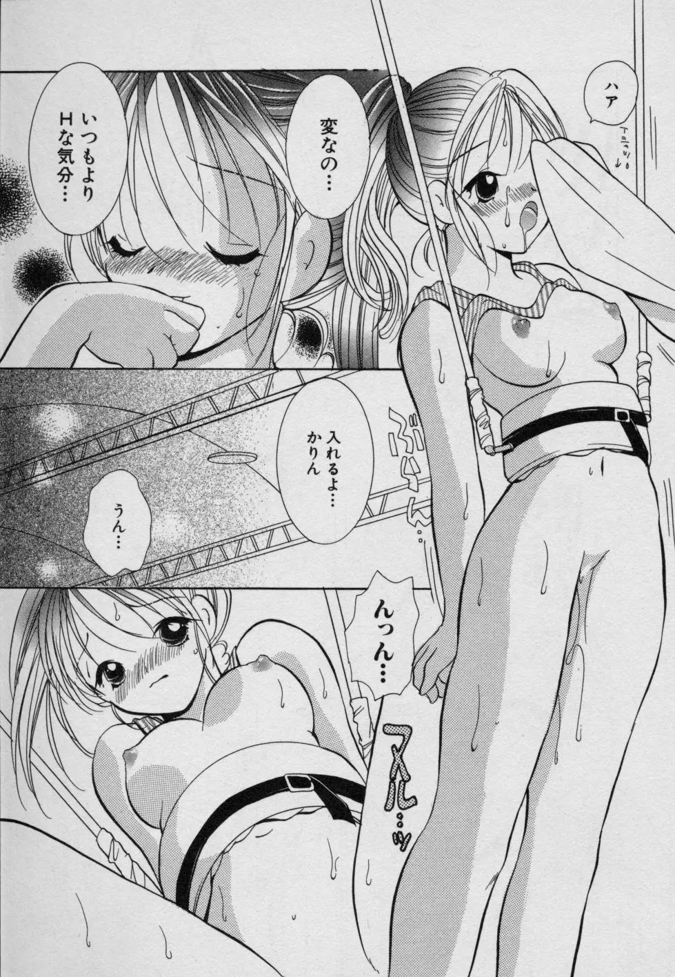 フルーツMIX Page.84