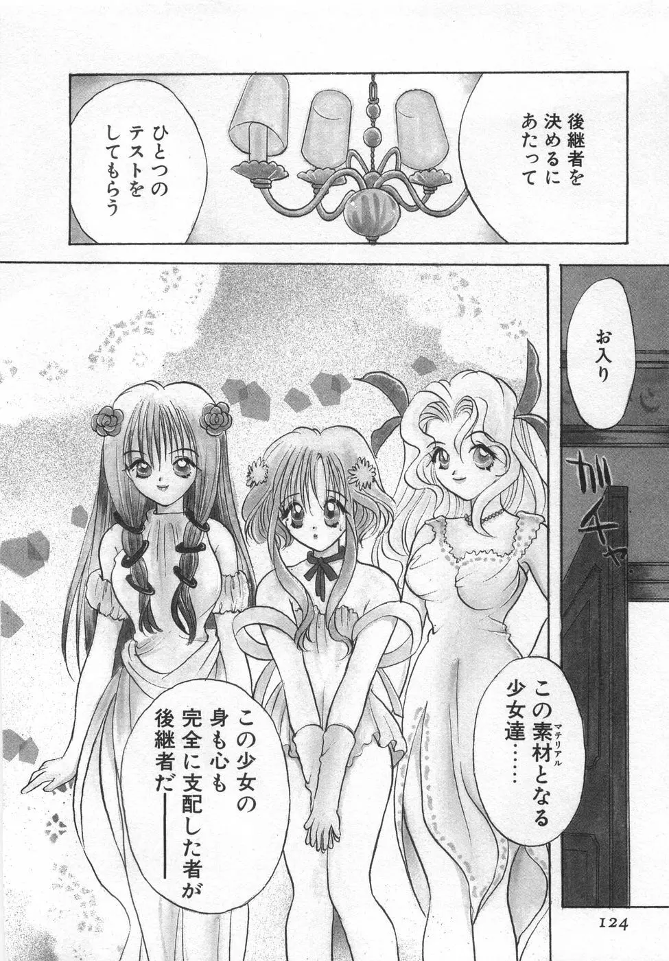 オレンジ色の花 Page.130