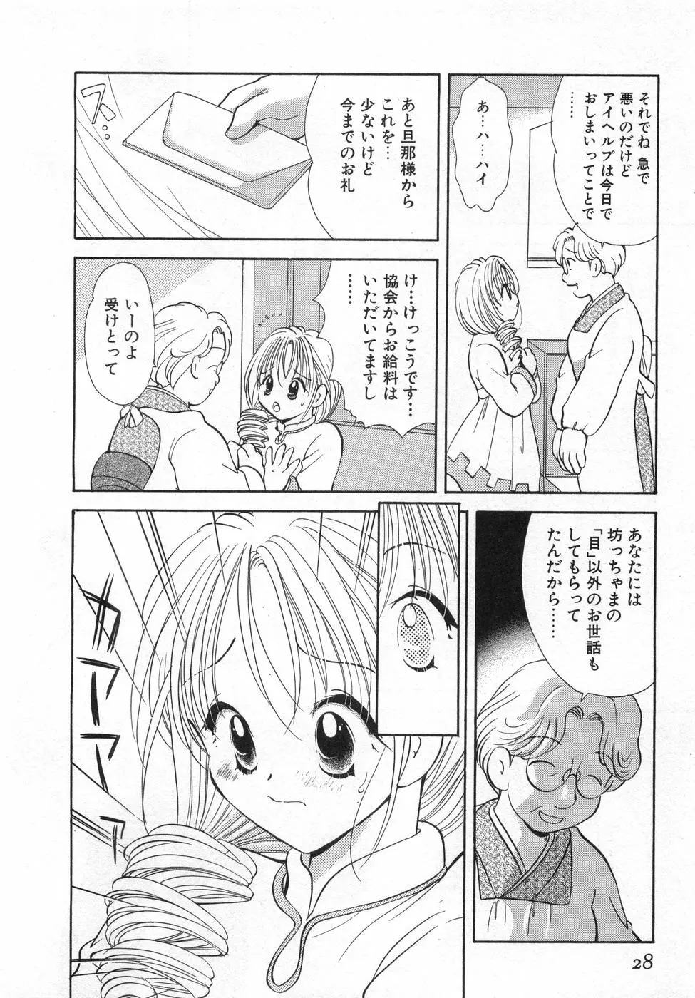 オレンジ色の花 Page.34