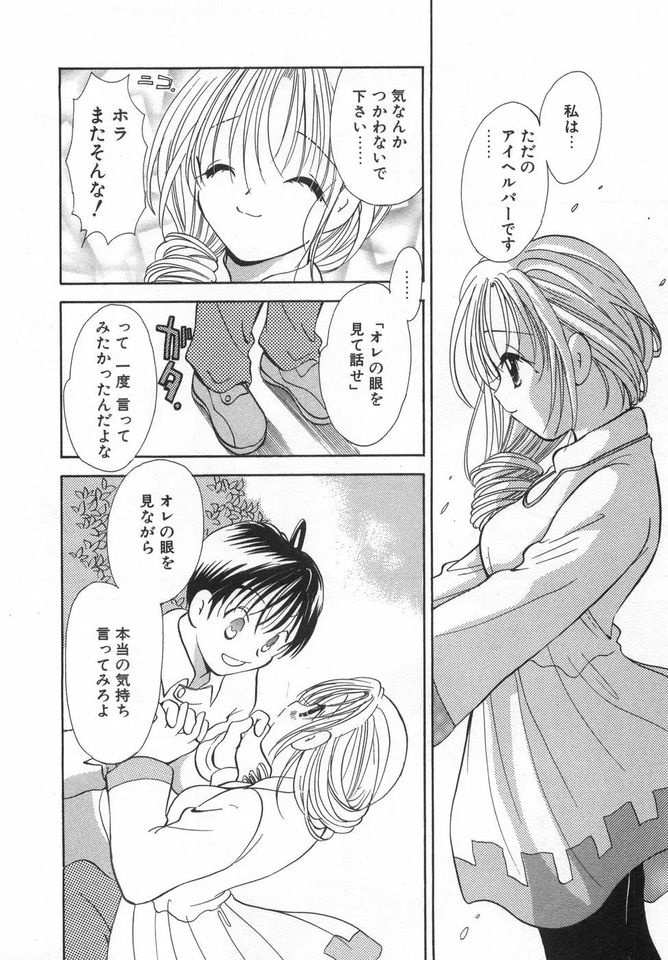 オレンジ色の花 Page.44