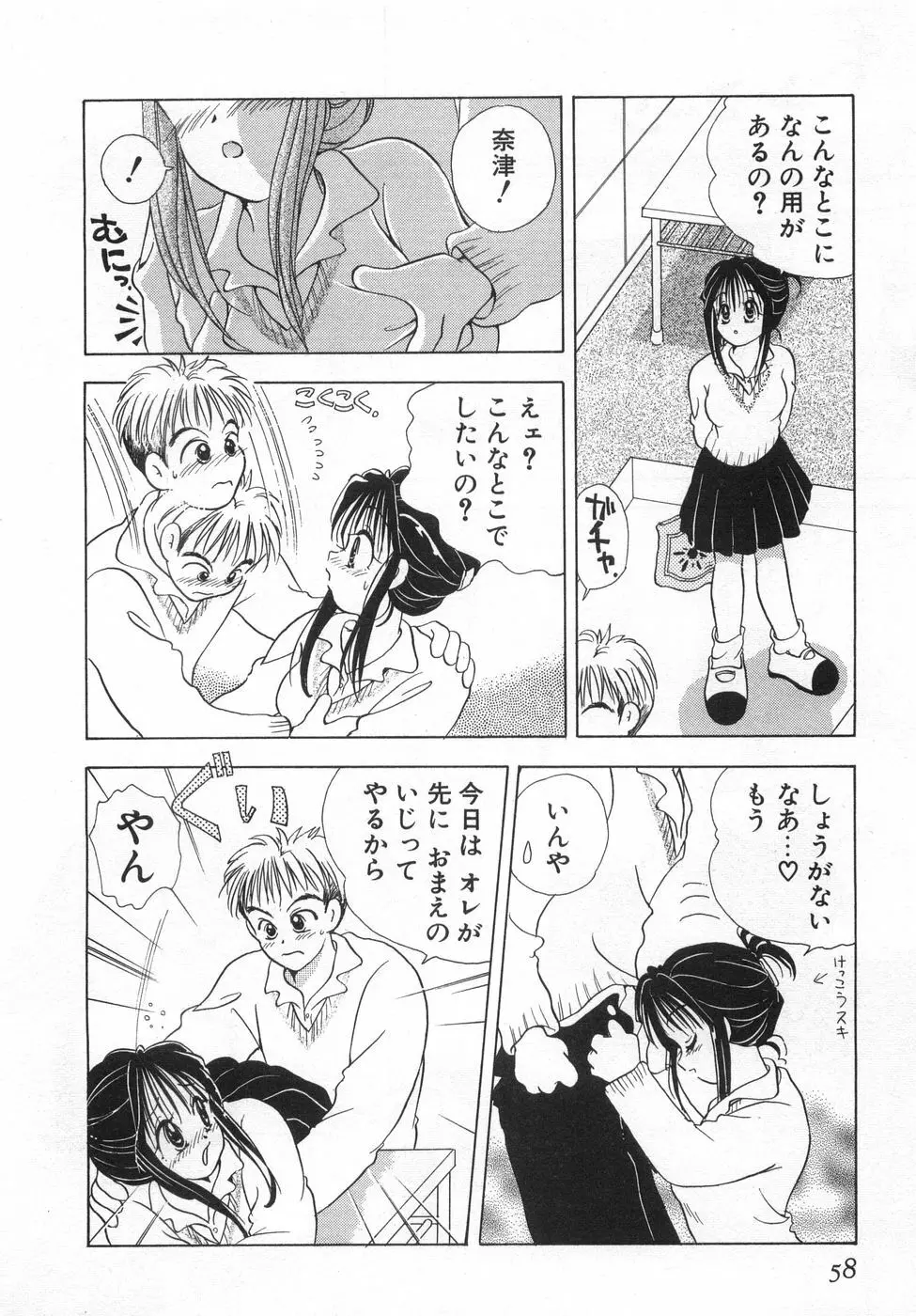 オレンジ色の花 Page.64