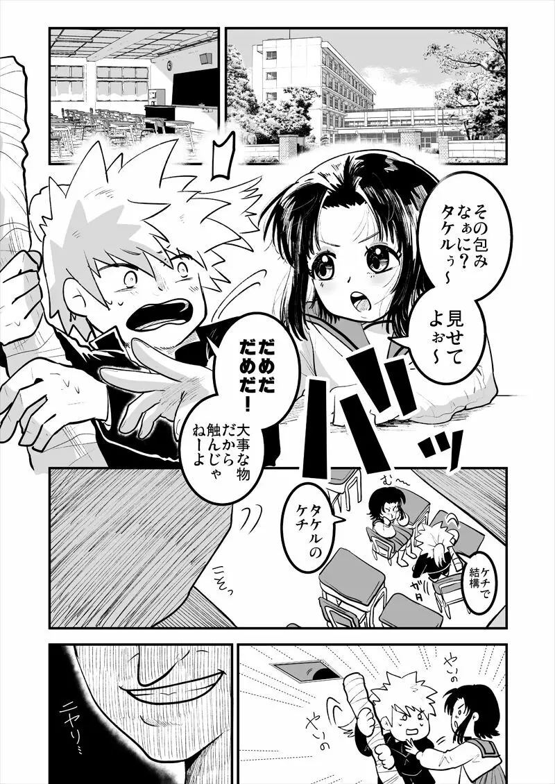 虚ろな瞳 短編集 Page.1