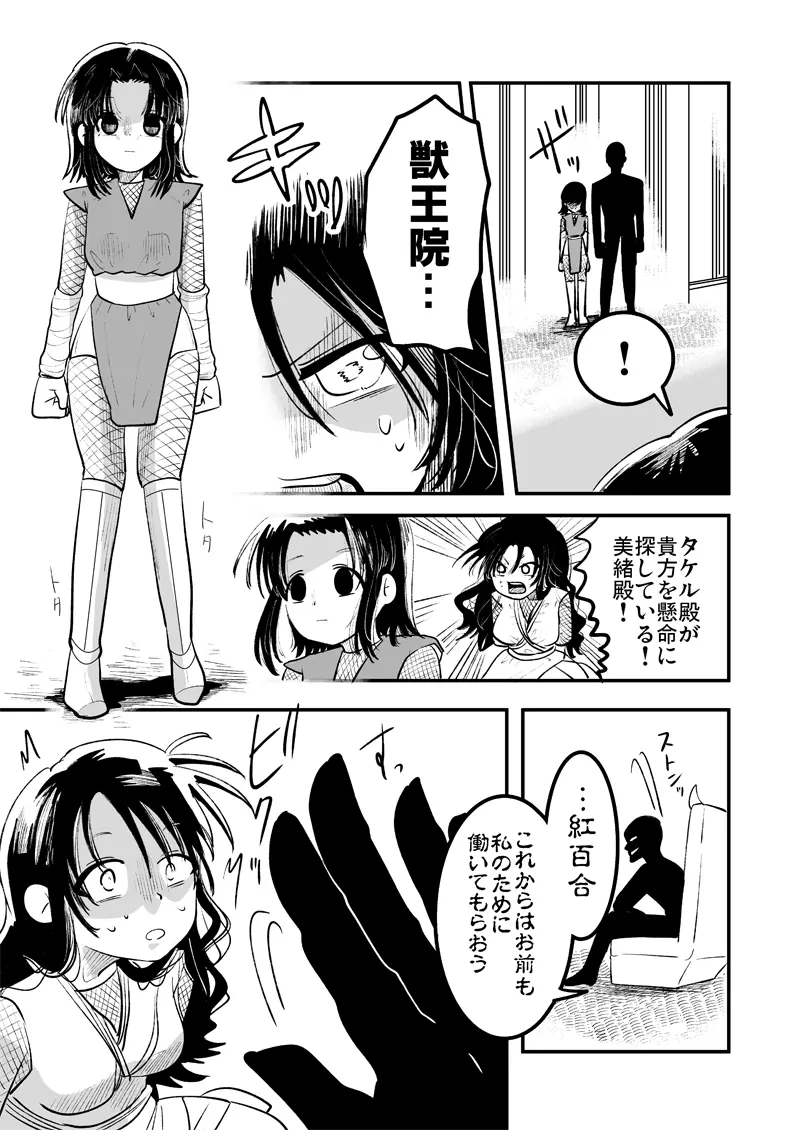 虚ろな瞳 短編集 Page.11