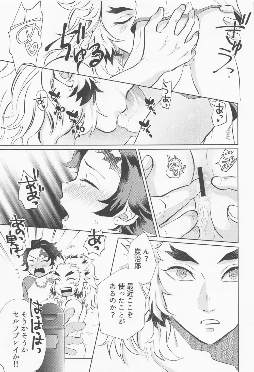 ドラッグストア・ラヴァーズ Page.46