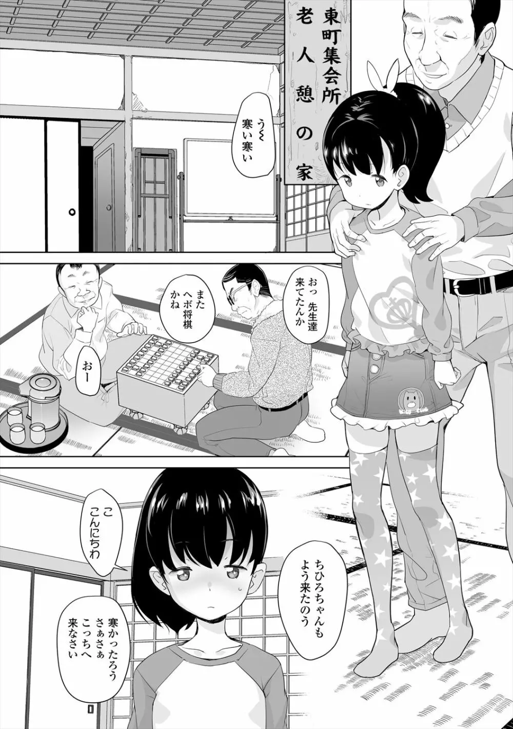 ふくらみかけの見せたがり願望 Page.32