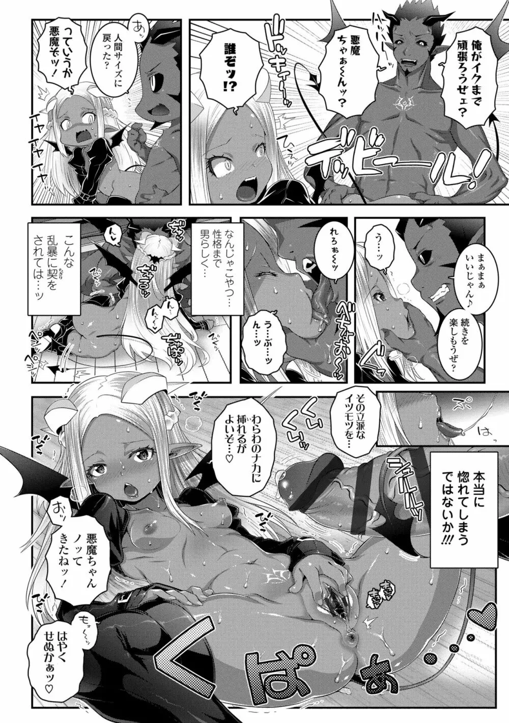 双体性おとめ理論 Page.148