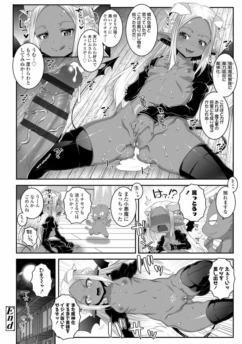 双体性おとめ理論 Page.152