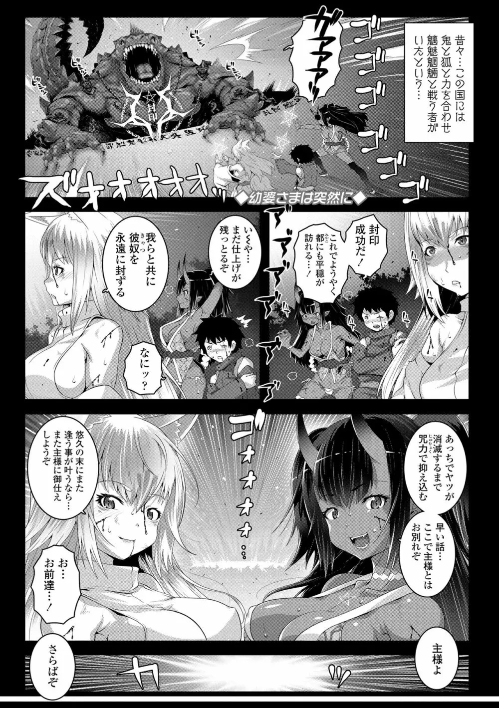 双体性おとめ理論 Page.153