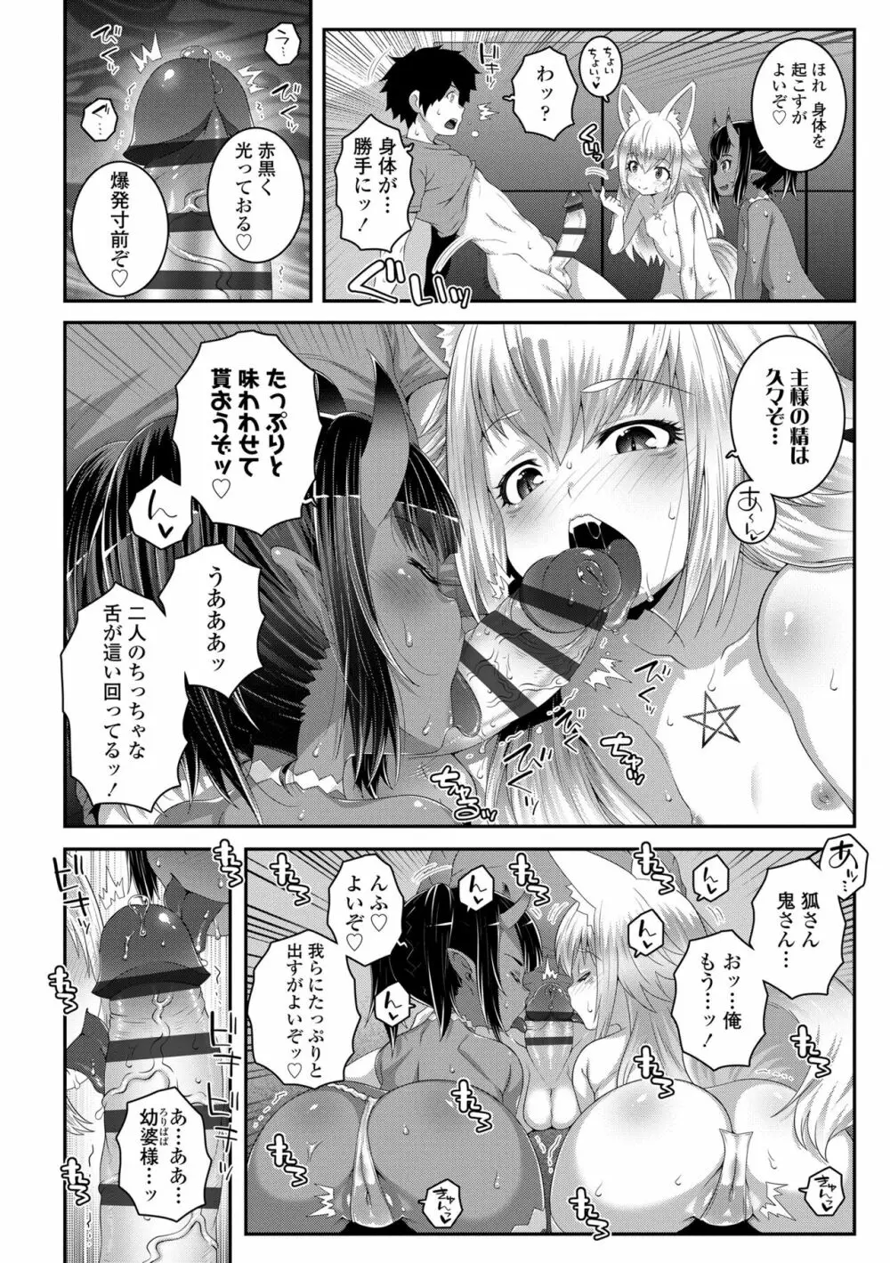 双体性おとめ理論 Page.162