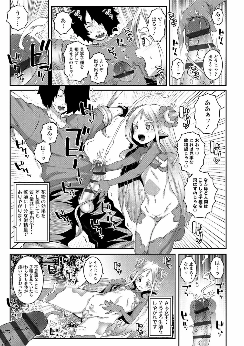 双体性おとめ理論 Page.185