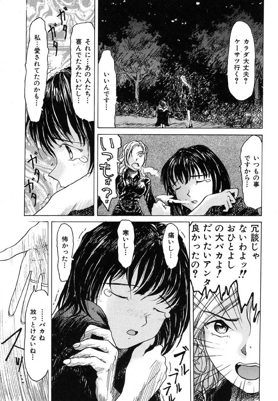 Kattochan Page.3