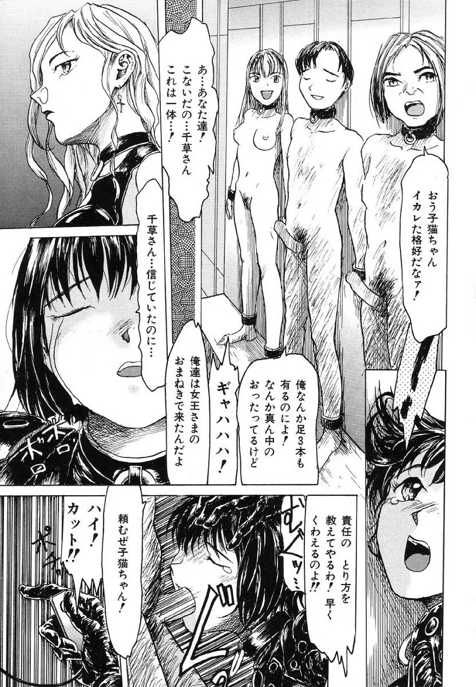 Kattochan Page.9