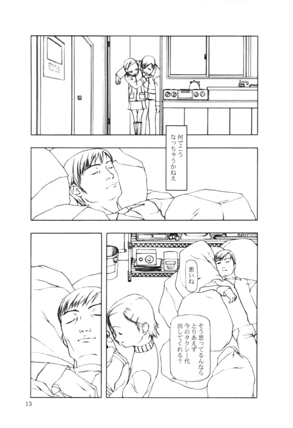 Ninensou Page.109