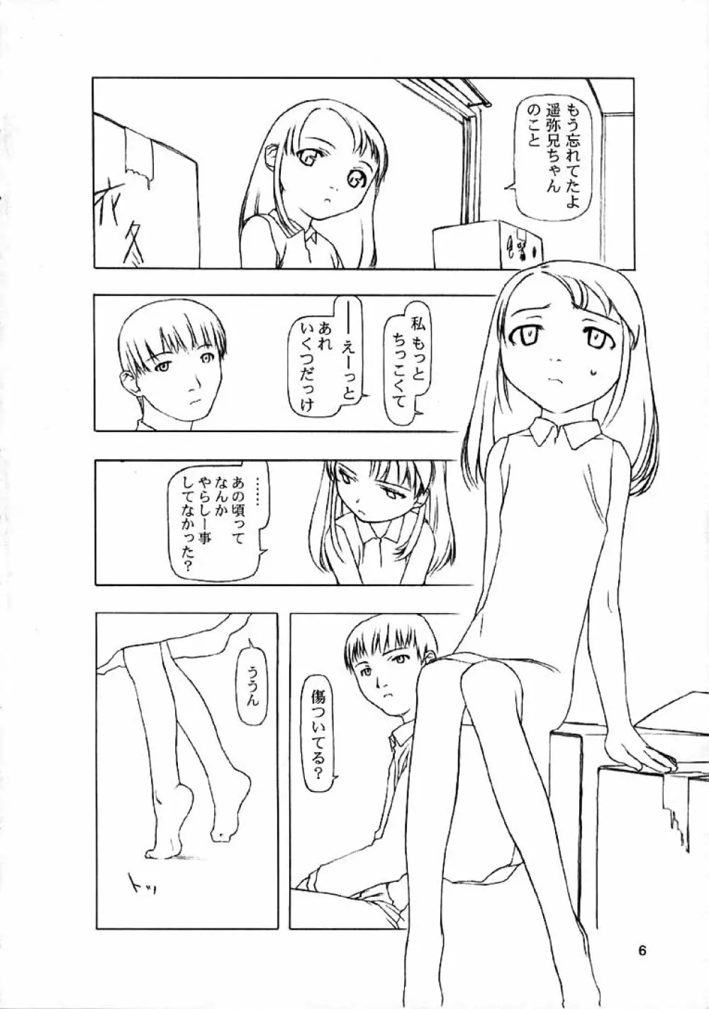 Ninensou Page.132