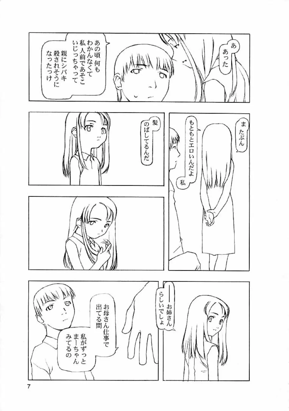 Ninensou Page.133