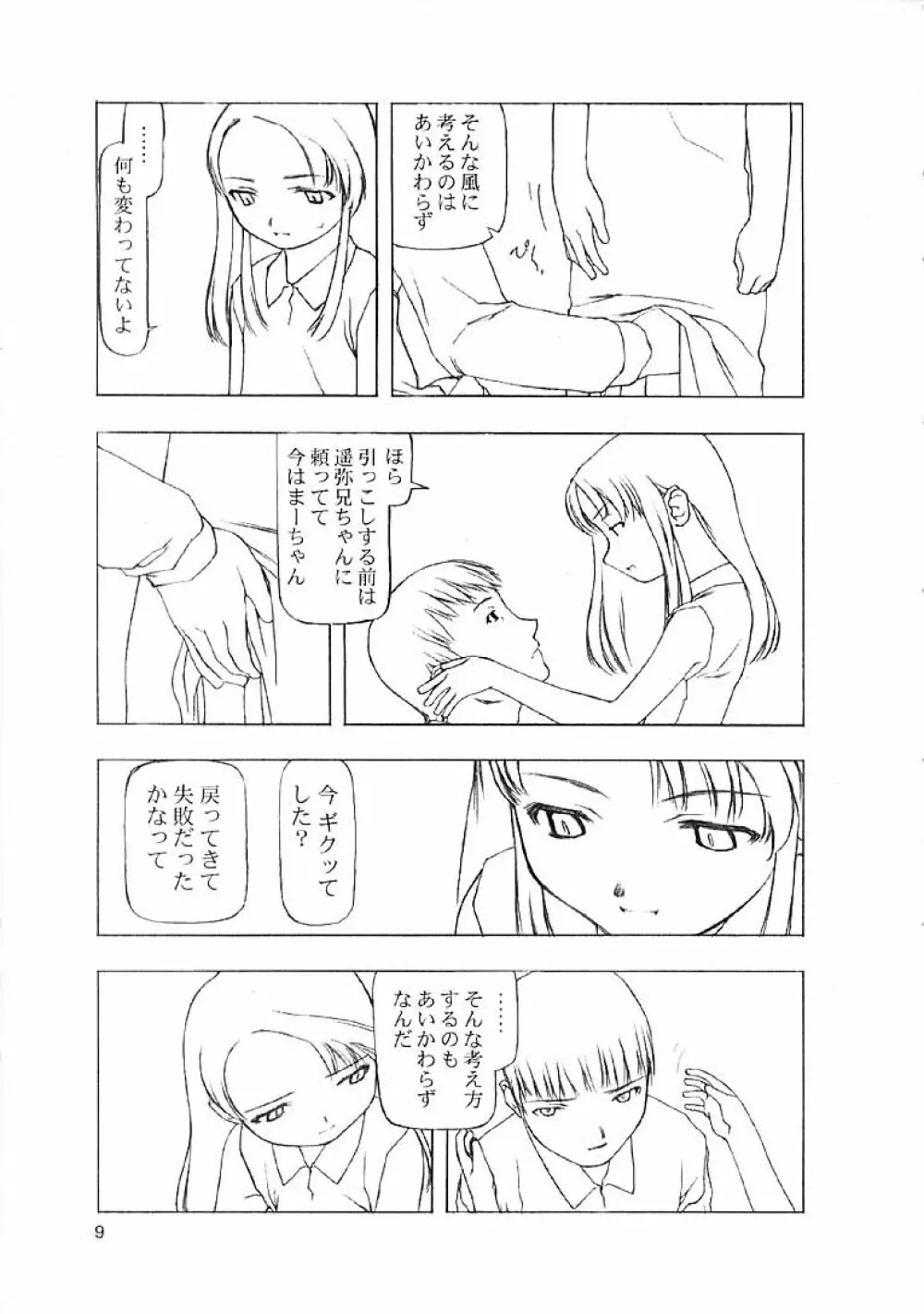 Ninensou Page.135