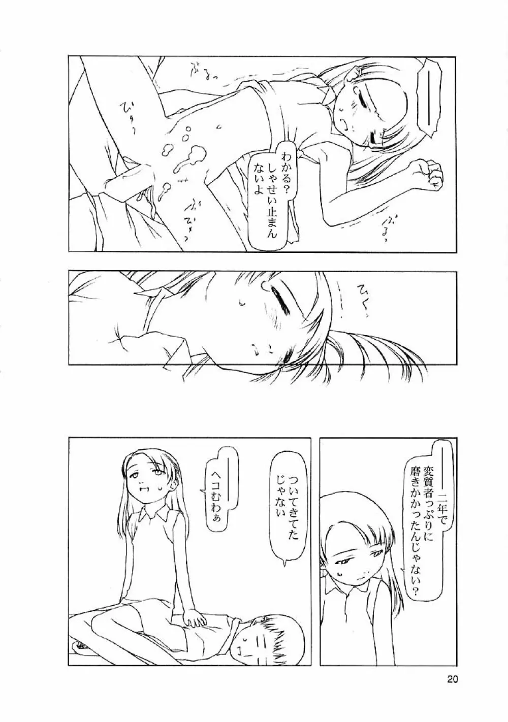 Ninensou Page.146