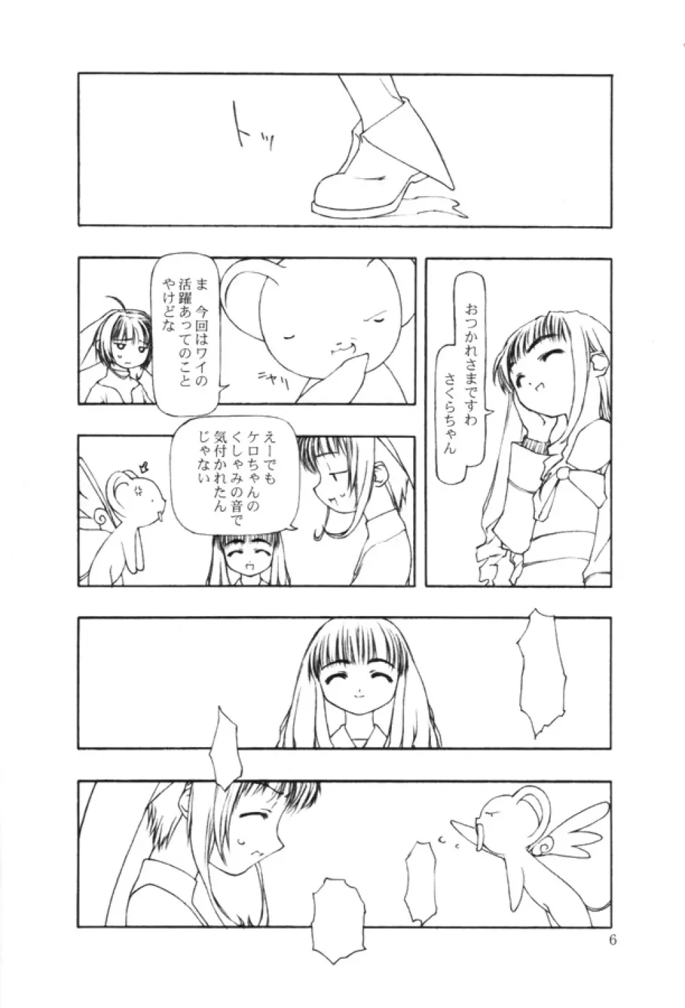 Ninensou Page.184